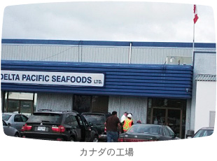 カナダの工場