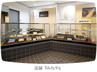 店舗