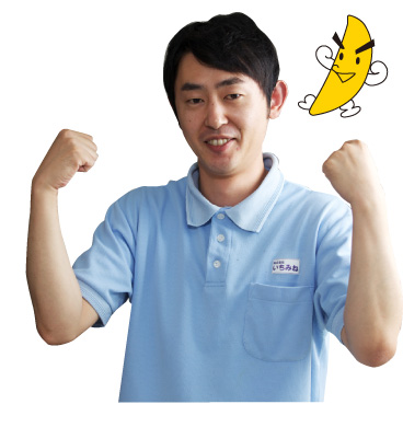 工場長